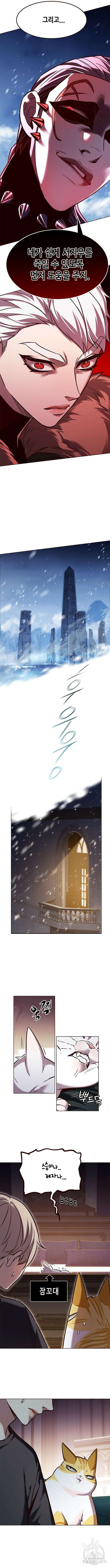 일렉시드 250화 4