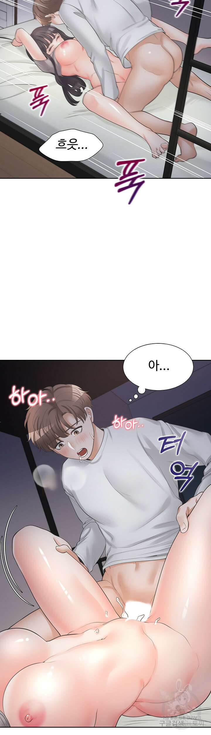 이층침대 17화 2
