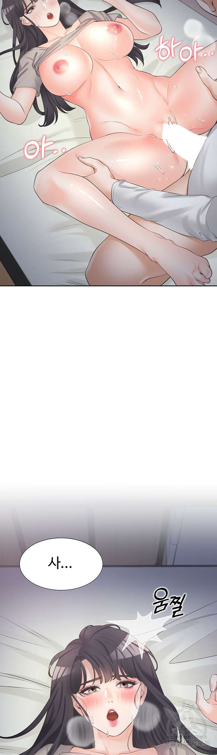 이층침대 17화 4