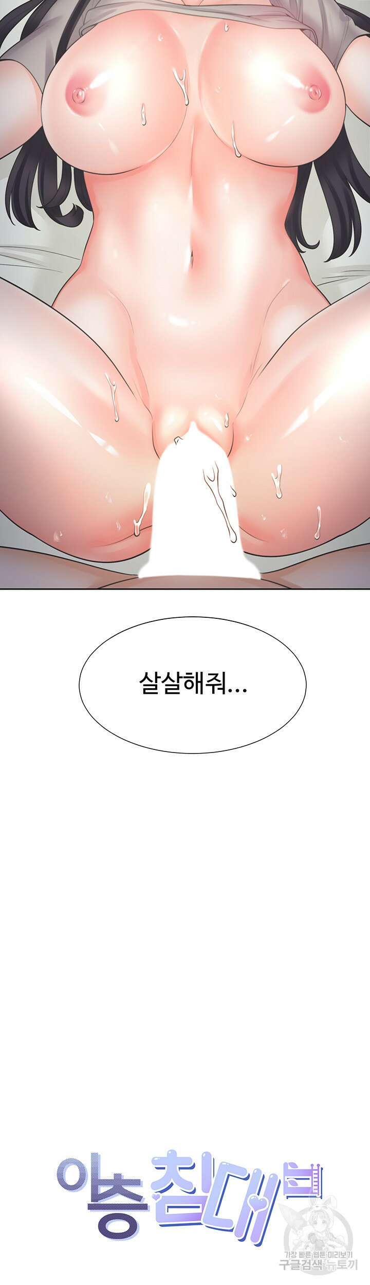 이층침대 17화 5