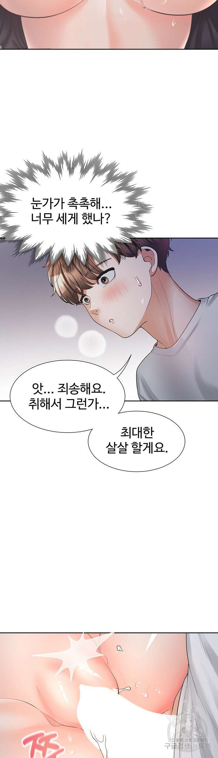 이층침대 17화 9