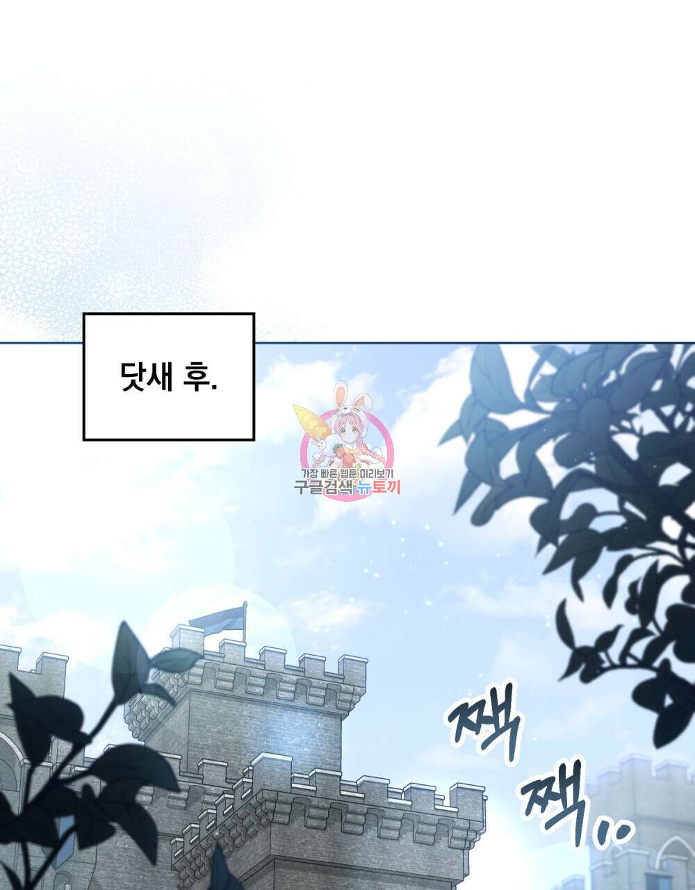 동물들의 공주님 50화 1