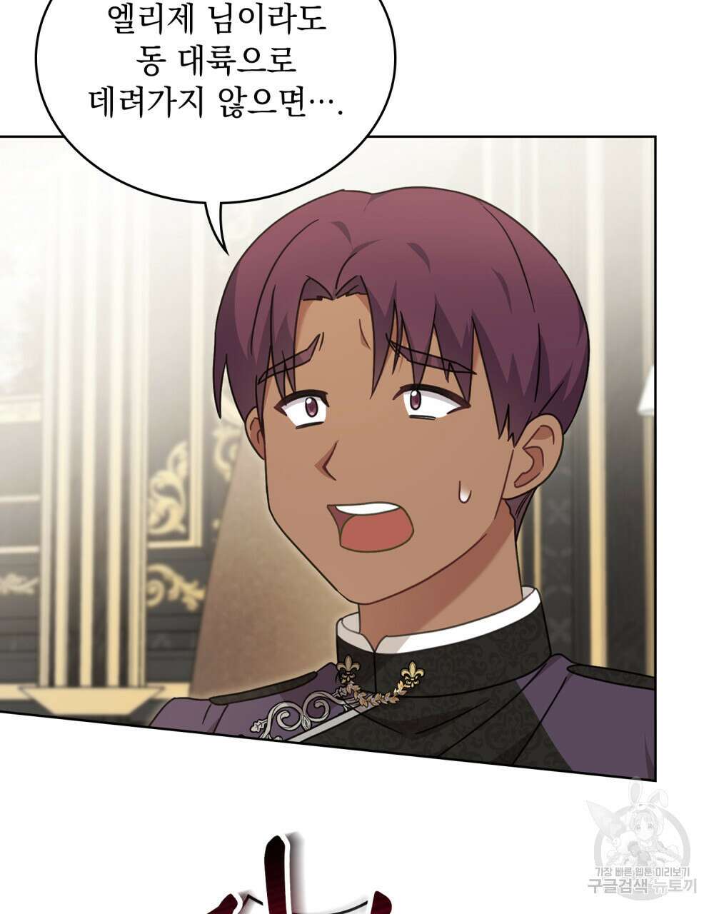 동물들의 공주님 50화 7