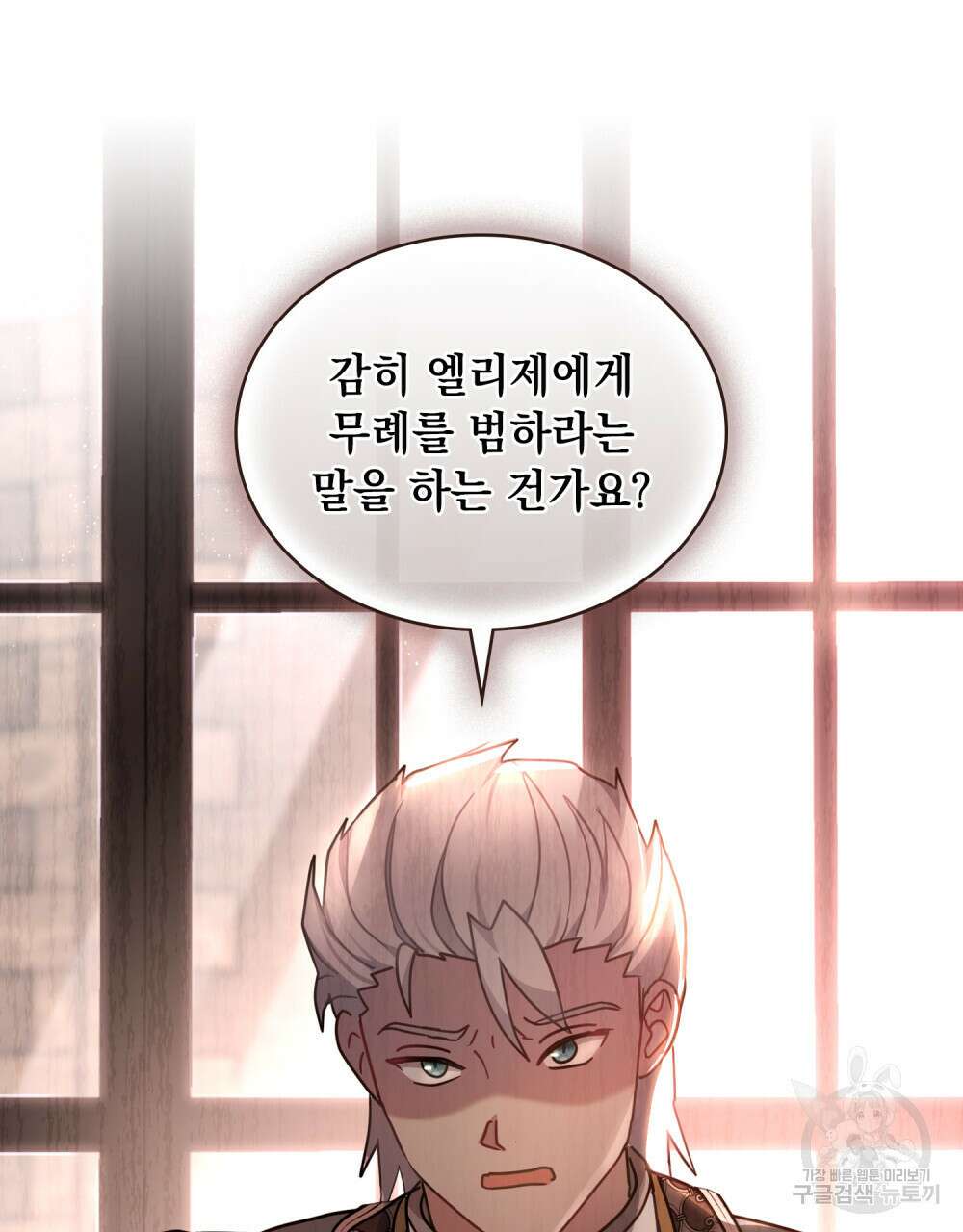 동물들의 공주님 50화 9