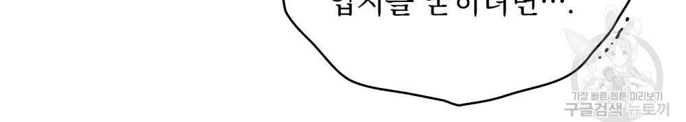 동물들의 공주님 50화 11