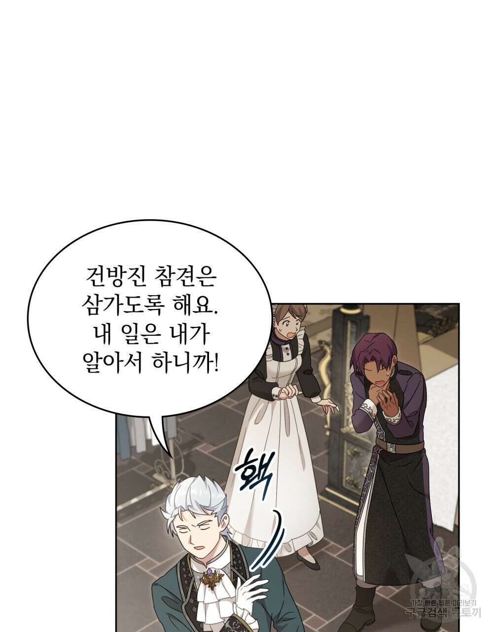 동물들의 공주님 50화 12