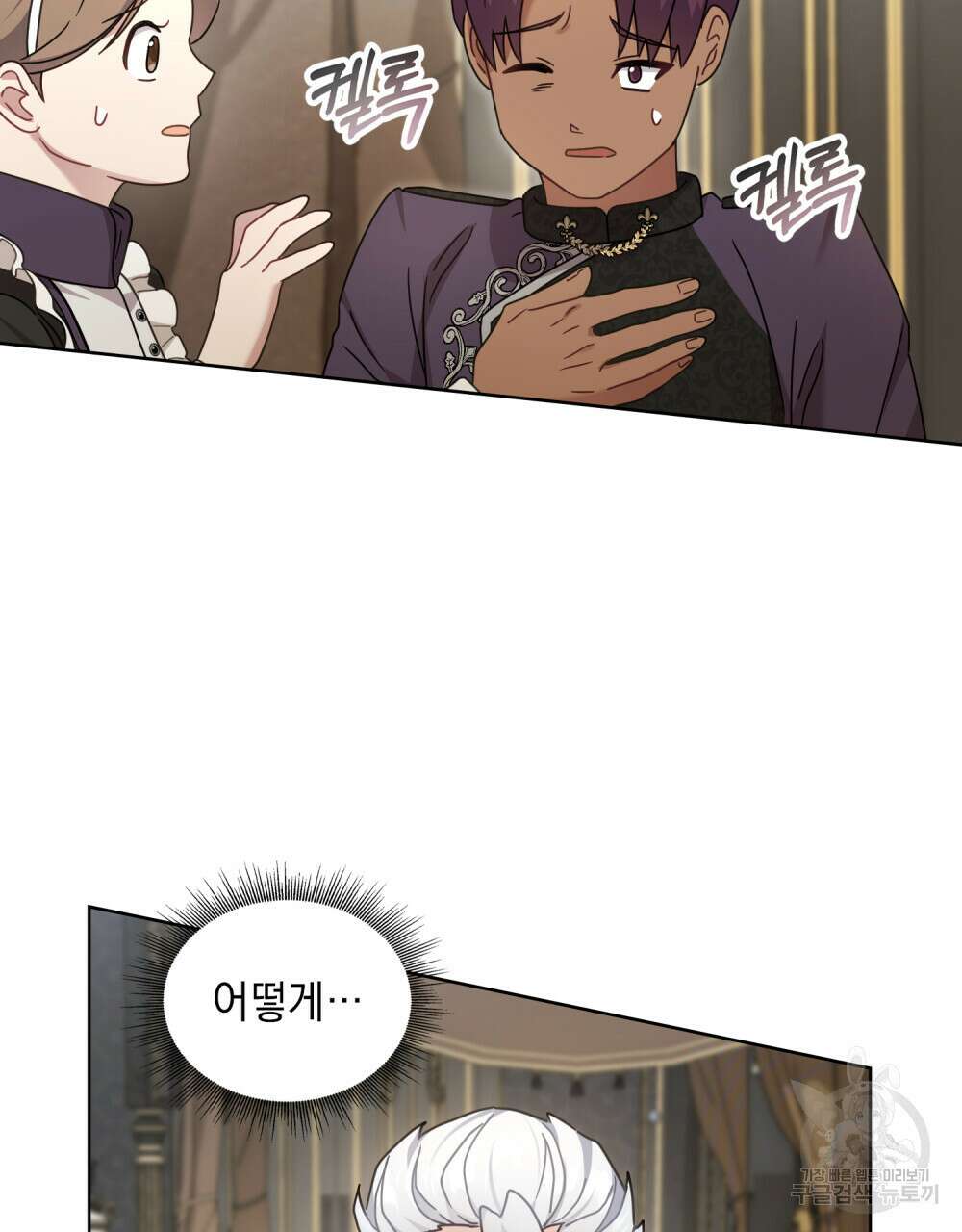 동물들의 공주님 50화 14