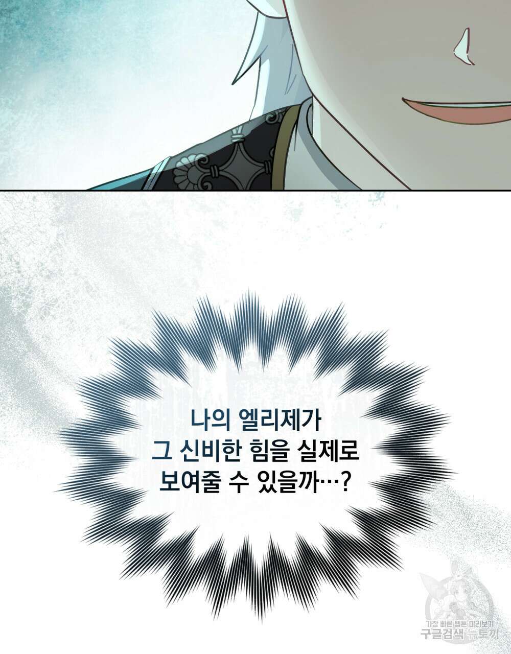 동물들의 공주님 50화 17
