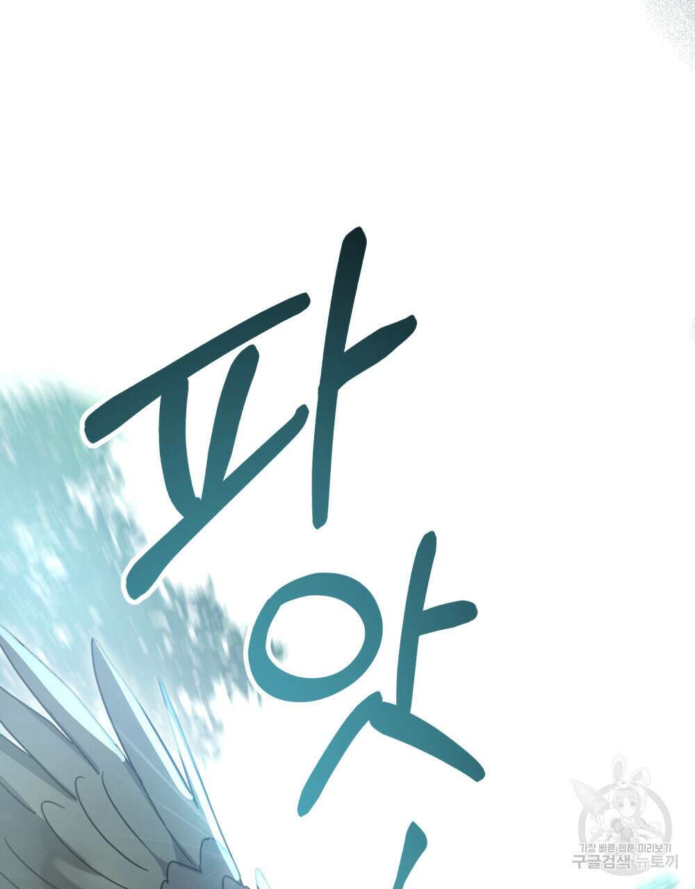 동물들의 공주님 50화 18