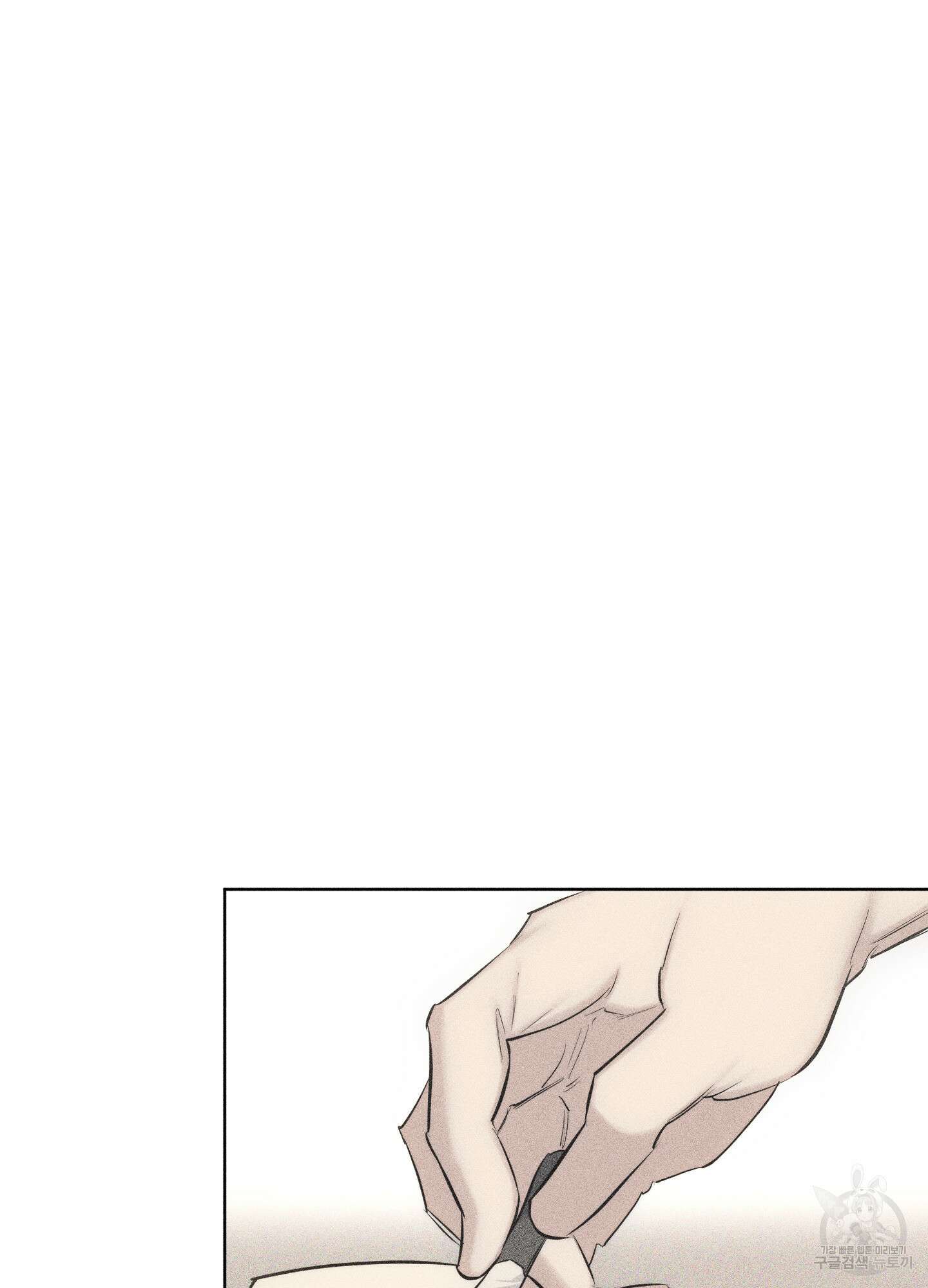 깨진 사랑의 형태 10화 3