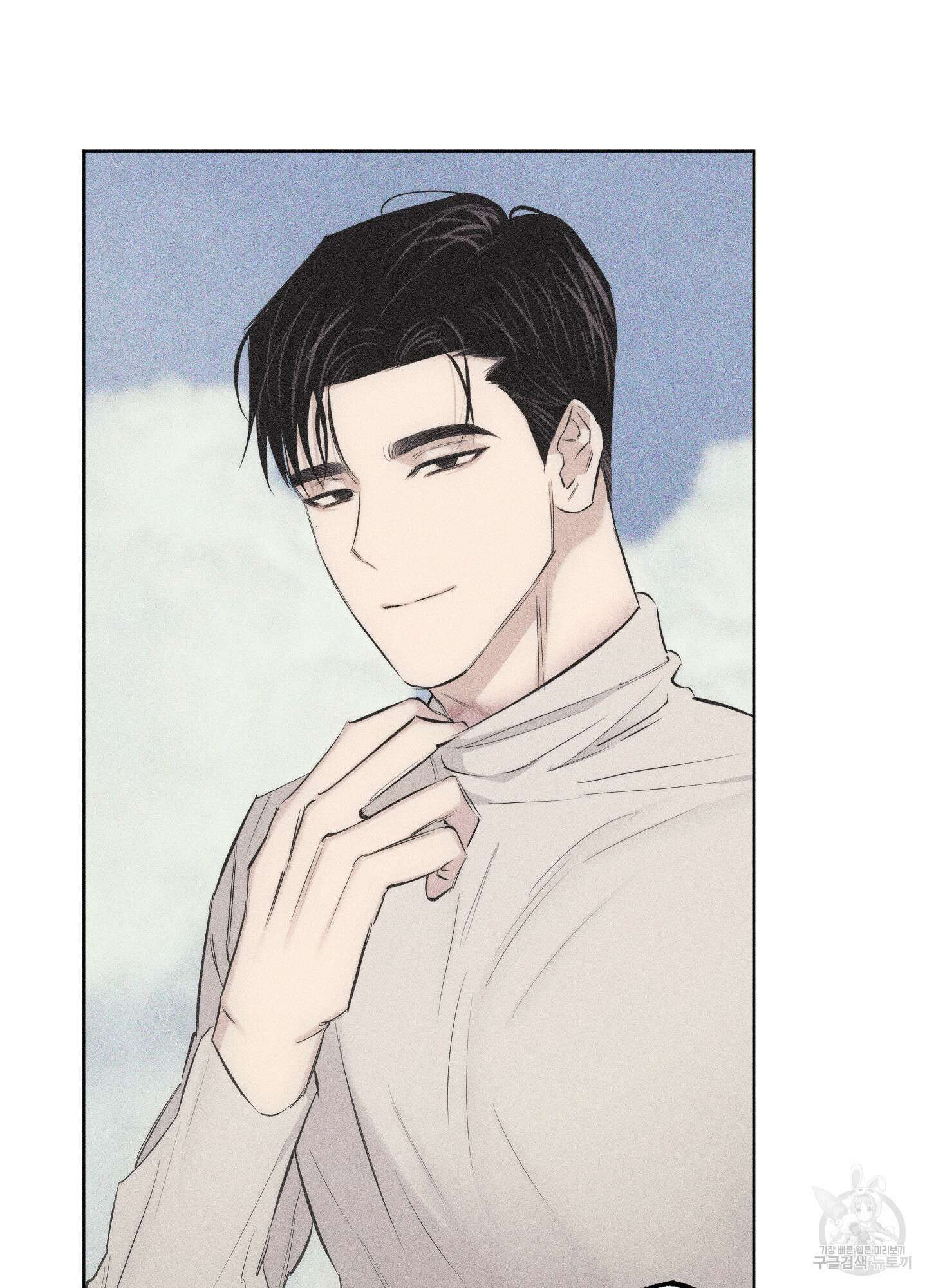 깨진 사랑의 형태 10화 7