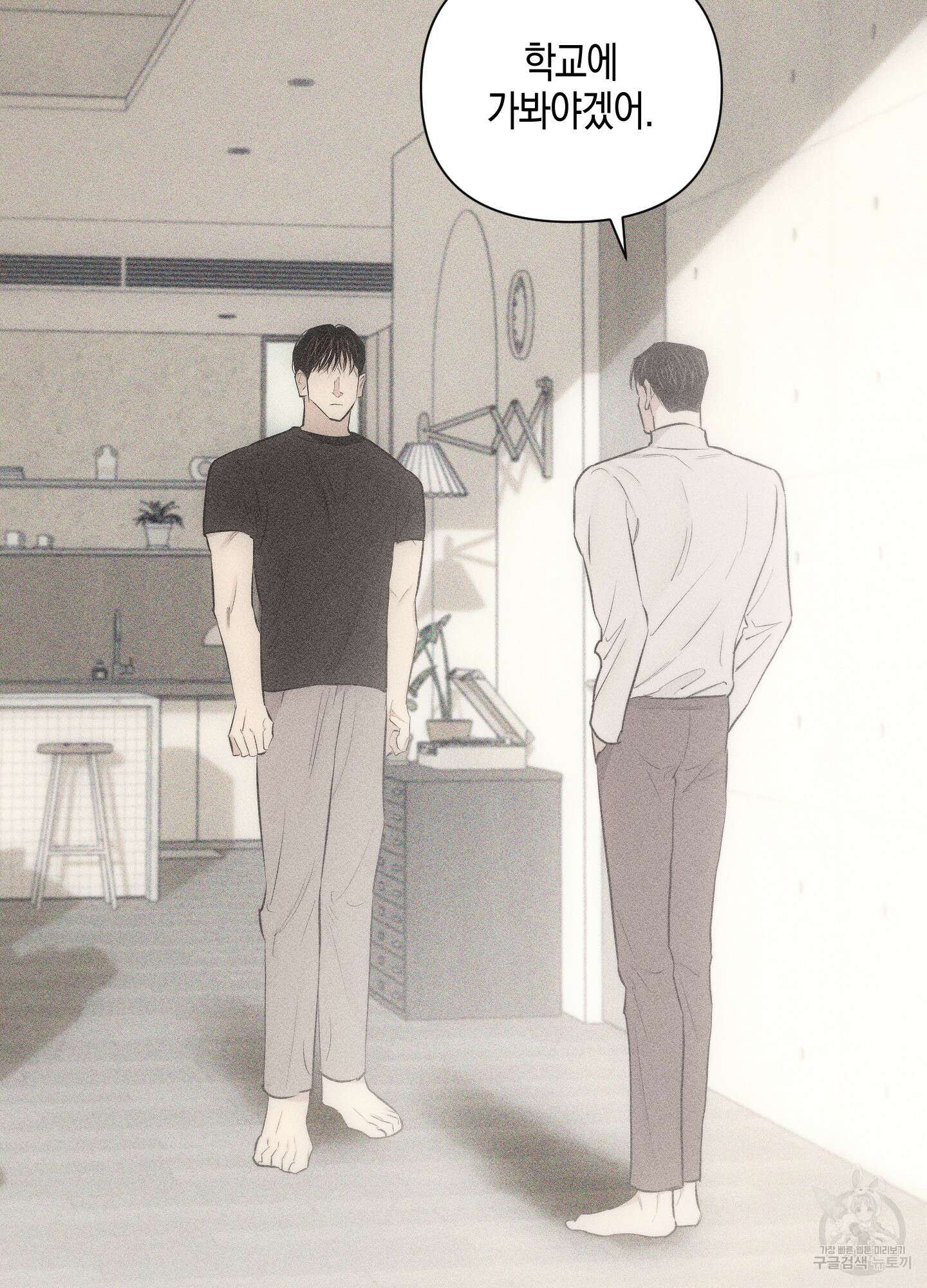 깨진 사랑의 형태 10화 11