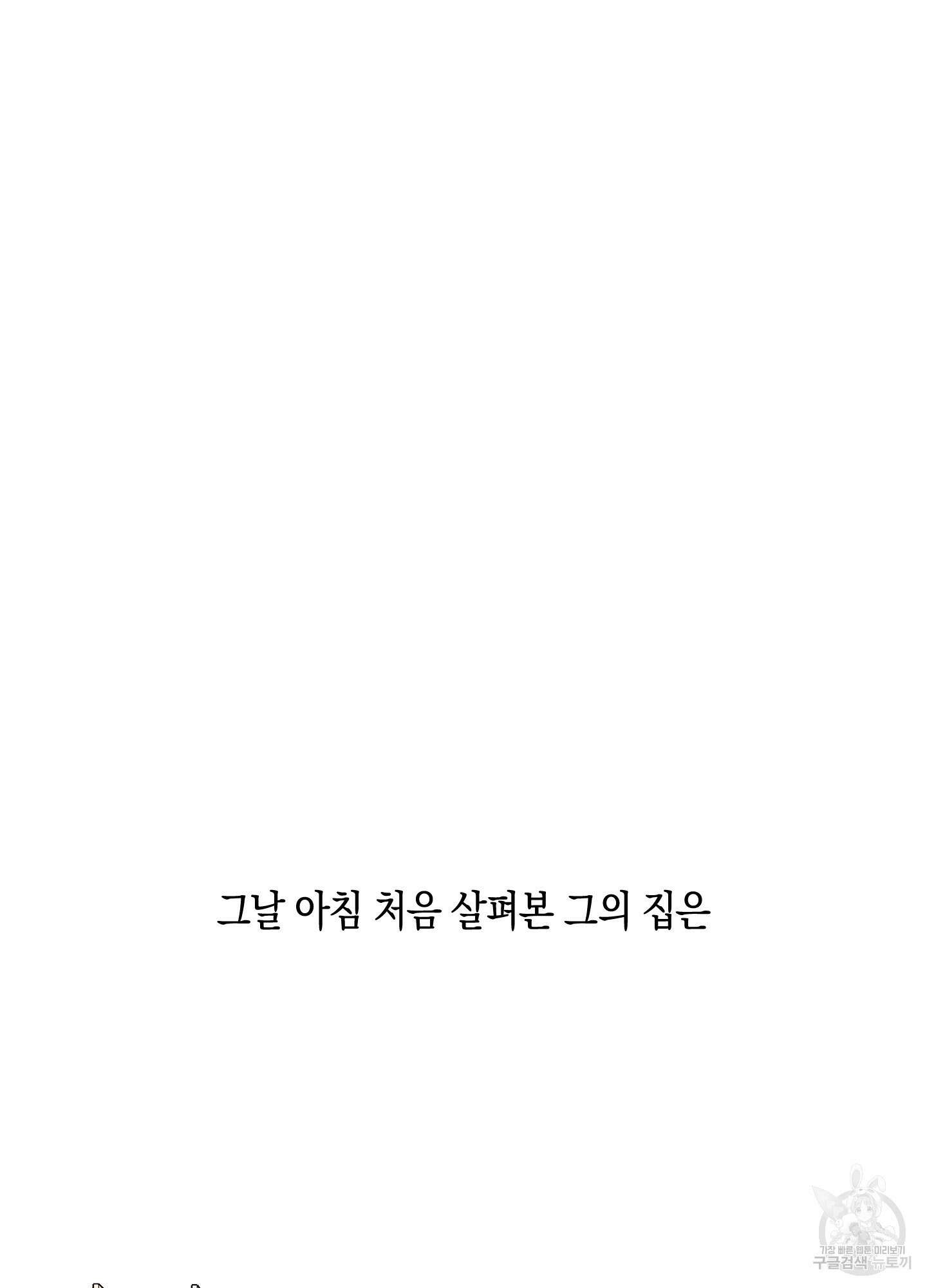 깨진 사랑의 형태 10화 14