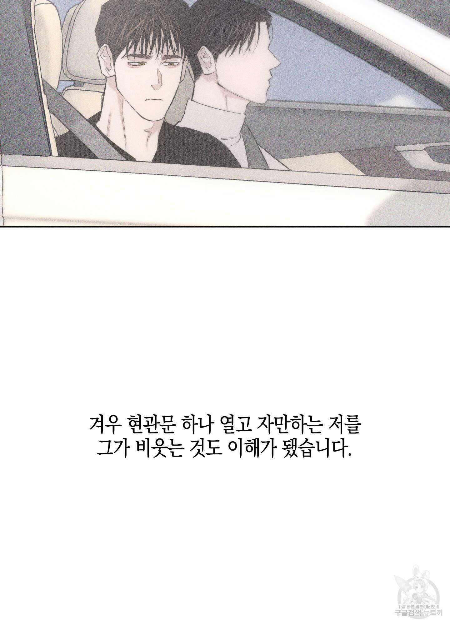 깨진 사랑의 형태 10화 17