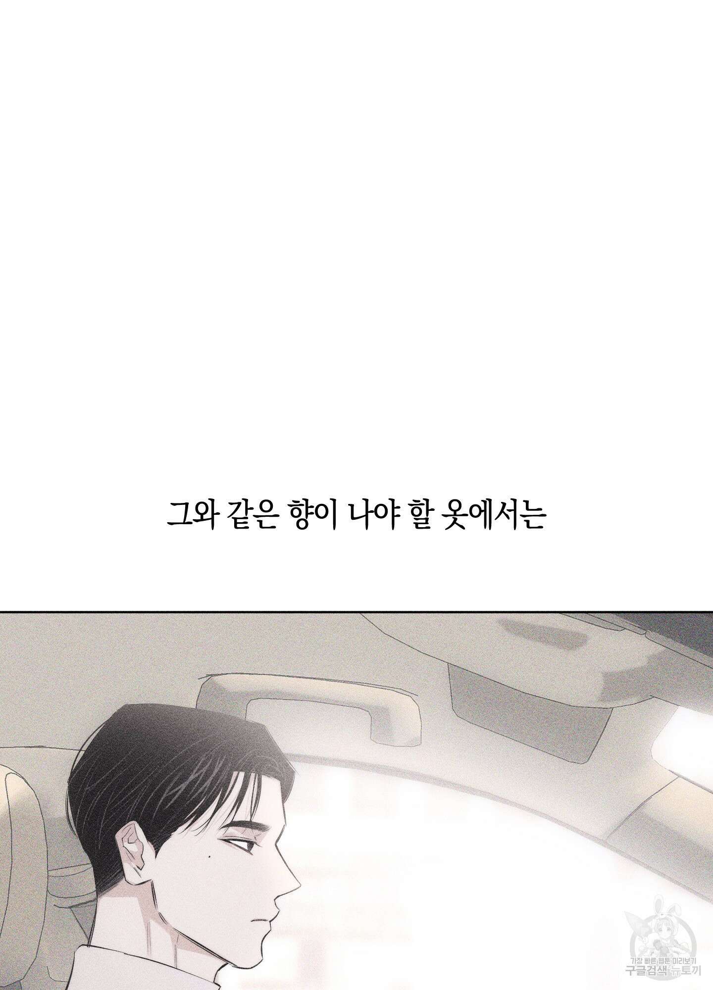 깨진 사랑의 형태 10화 19