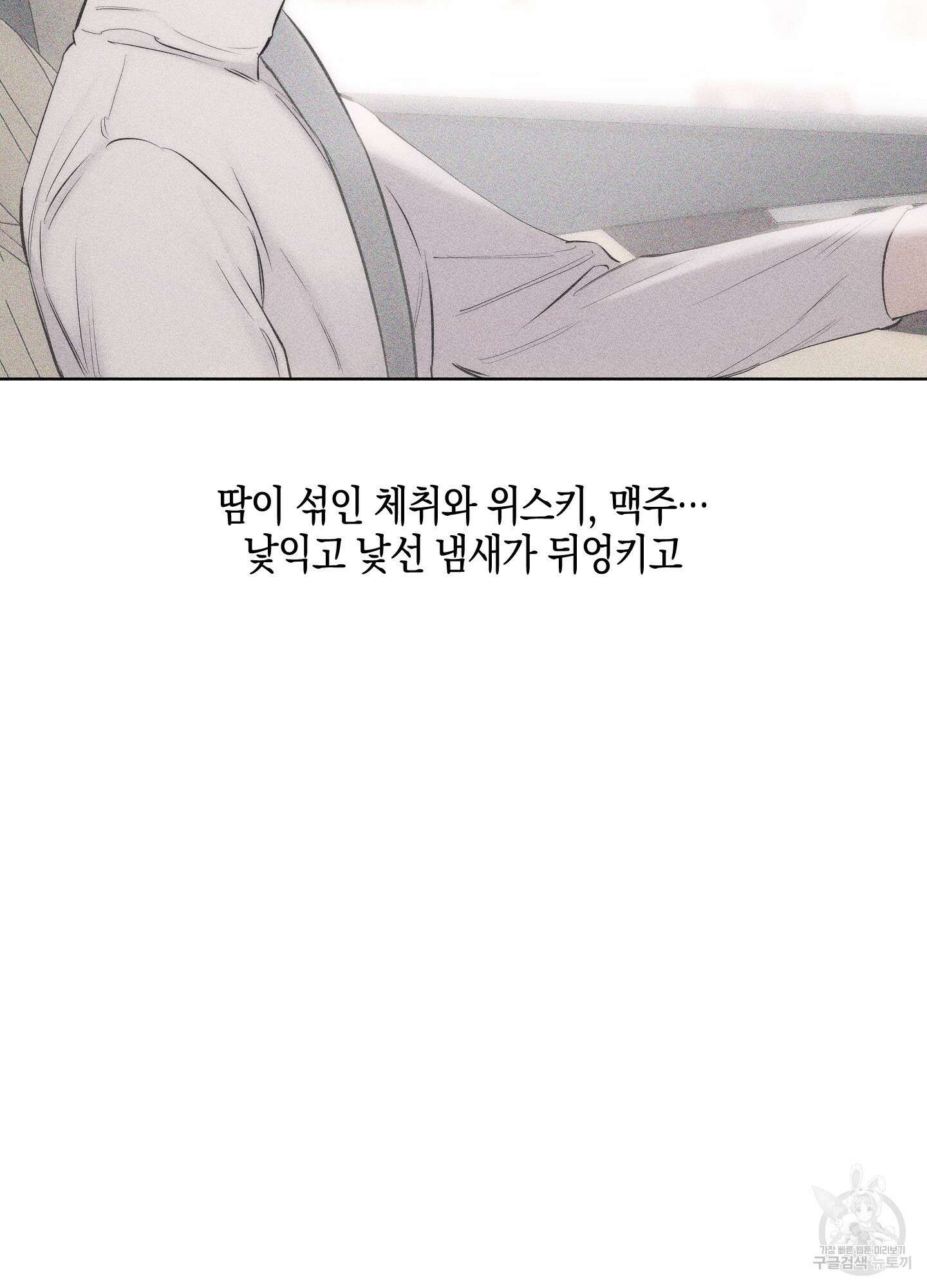 깨진 사랑의 형태 10화 20