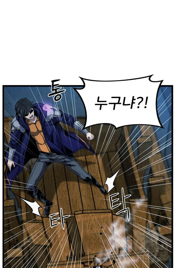힐러인데 먼치킨 8화 3