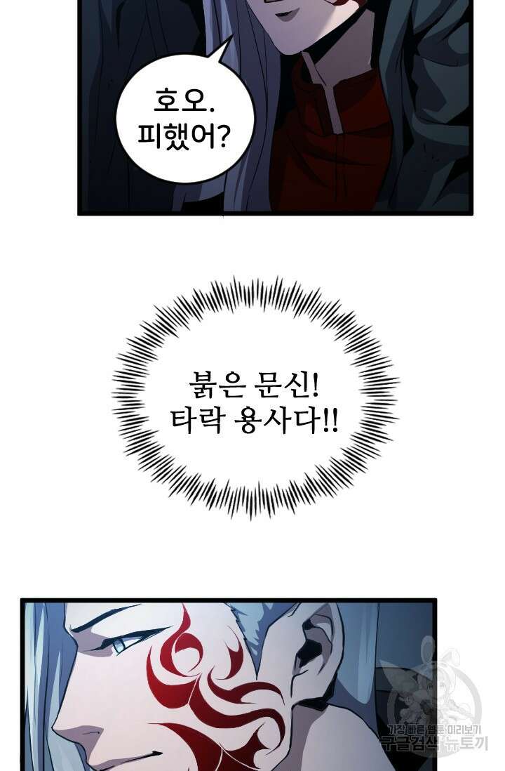 힐러인데 먼치킨 8화 5