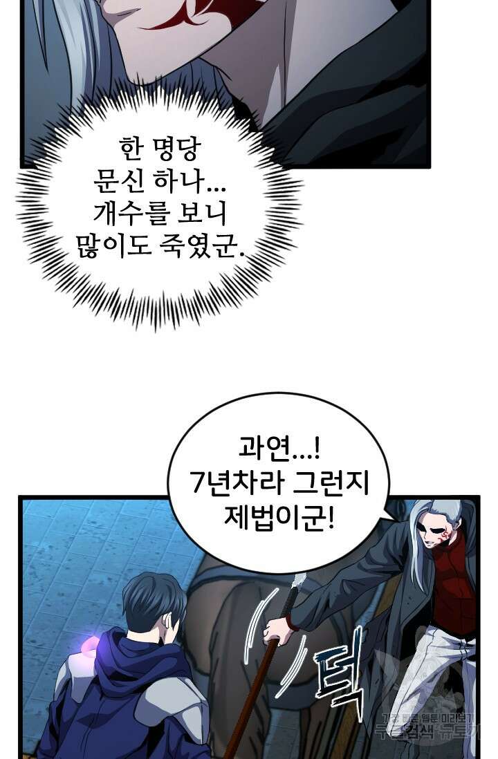 힐러인데 먼치킨 8화 6