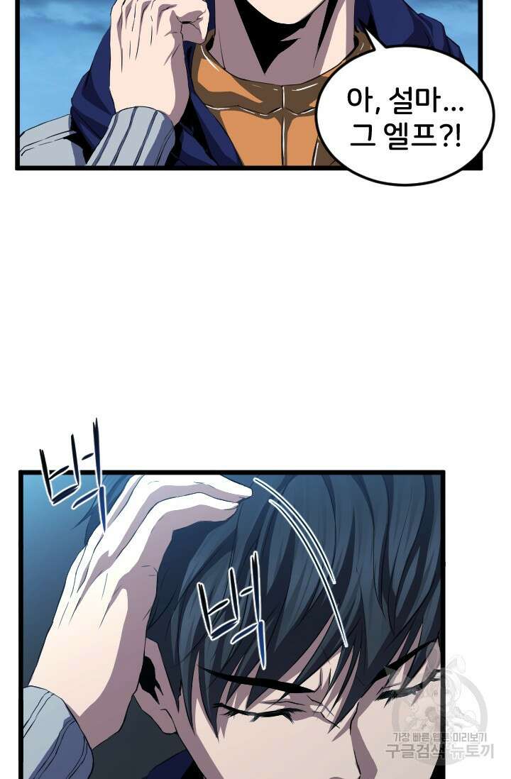 힐러인데 먼치킨 8화 8
