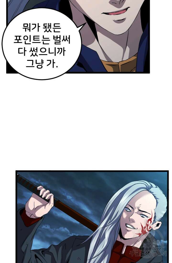 힐러인데 먼치킨 8화 9