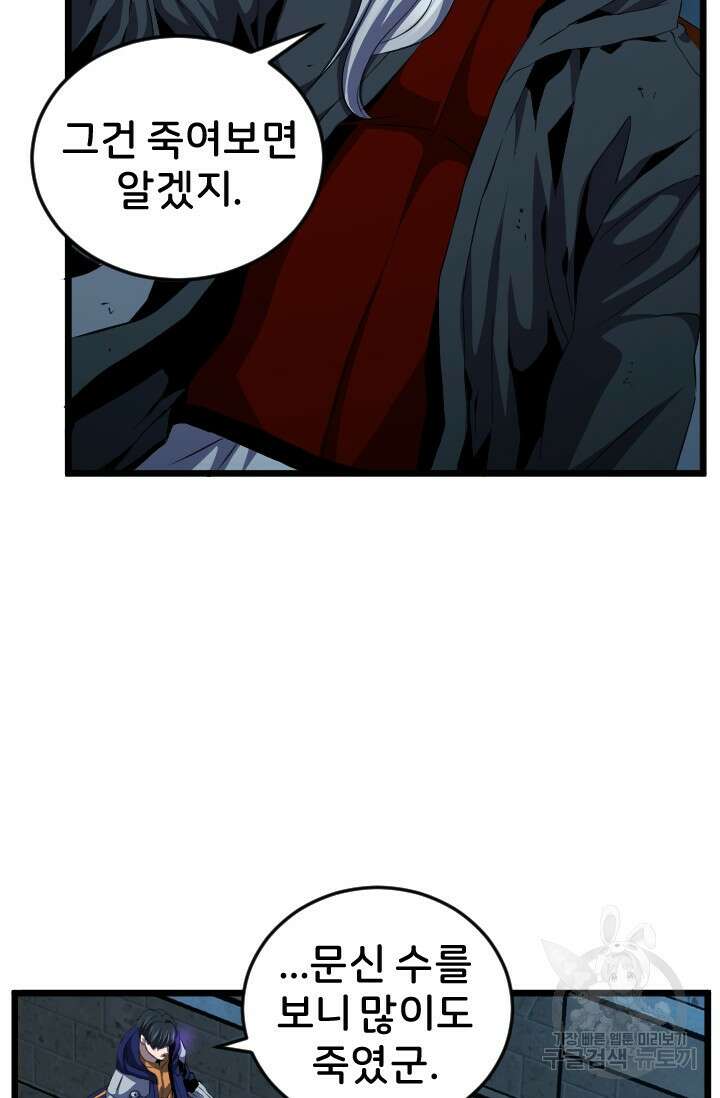 힐러인데 먼치킨 8화 10