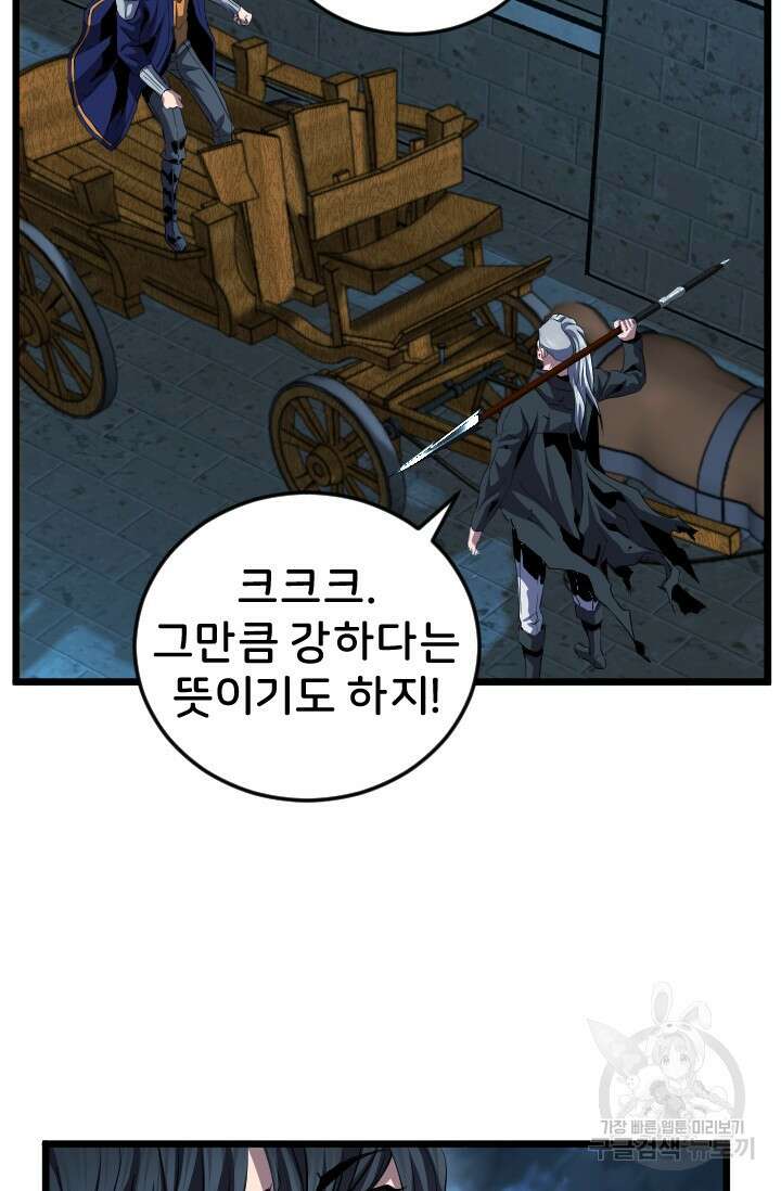 힐러인데 먼치킨 8화 11