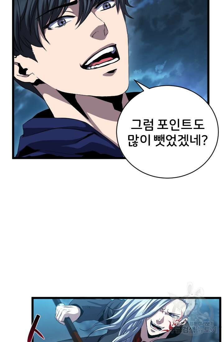 힐러인데 먼치킨 8화 12