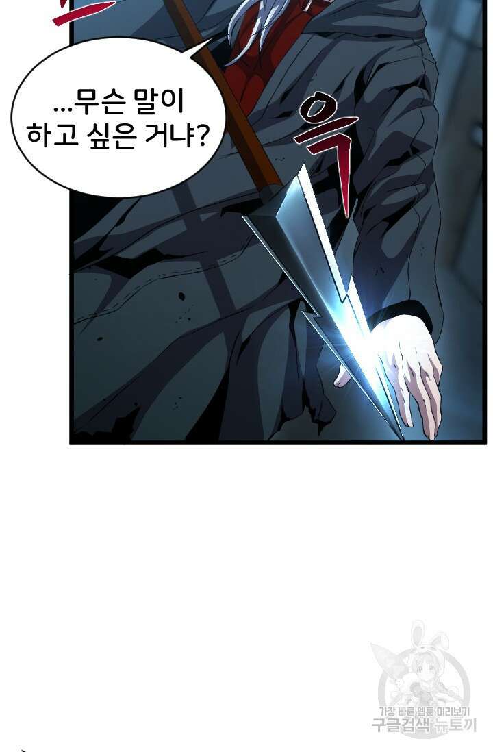 힐러인데 먼치킨 8화 13