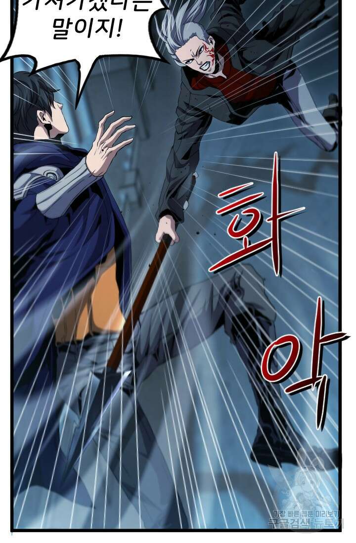 힐러인데 먼치킨 8화 15