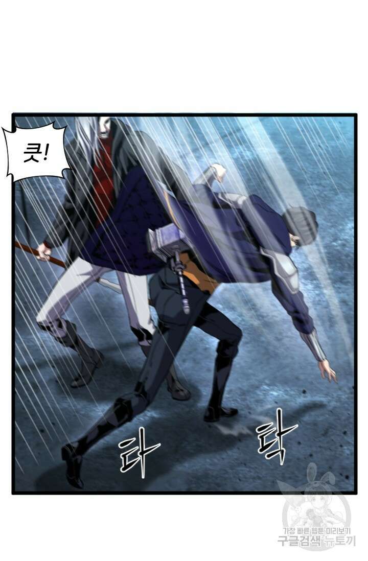 힐러인데 먼치킨 8화 17