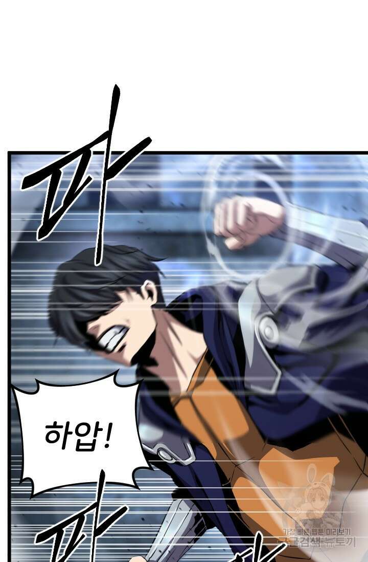힐러인데 먼치킨 8화 18