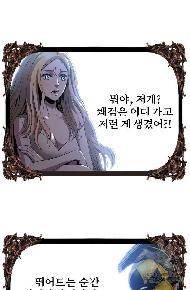 힐러인데 먼치킨 18화 3