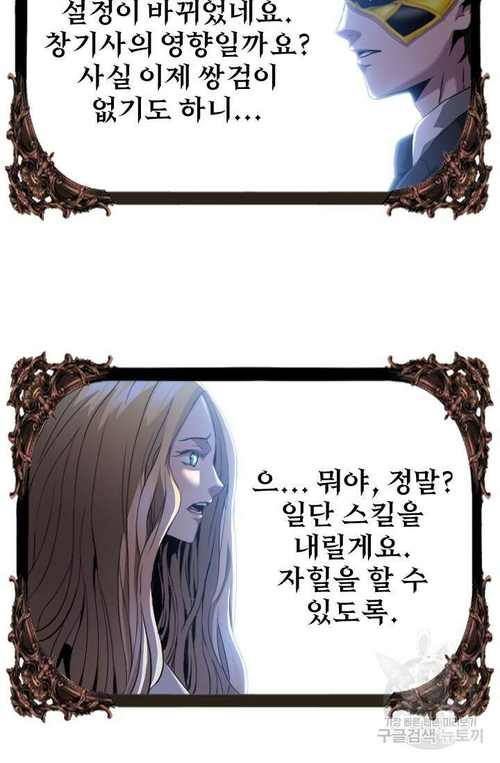 힐러인데 먼치킨 18화 4