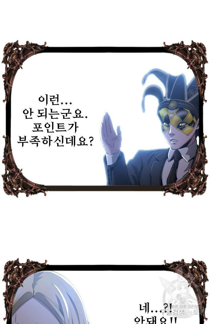 힐러인데 먼치킨 18화 5
