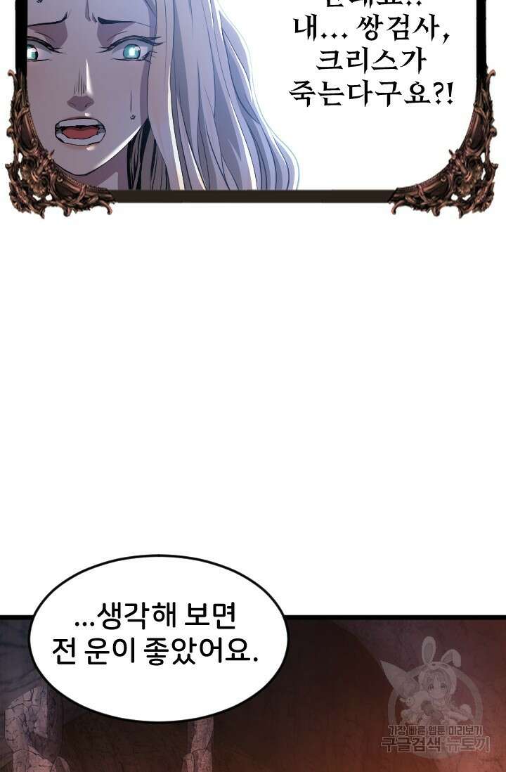 힐러인데 먼치킨 18화 6