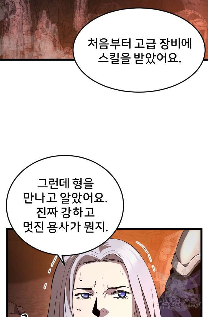 힐러인데 먼치킨 18화 7