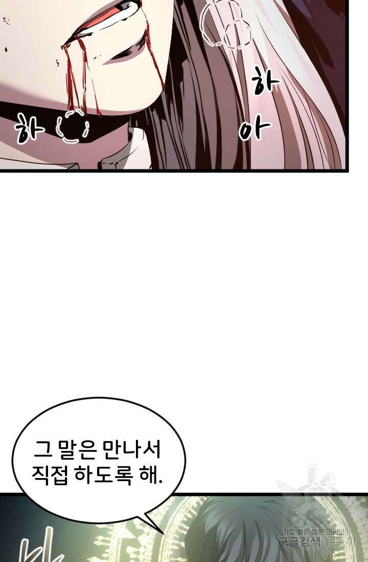 힐러인데 먼치킨 18화 9