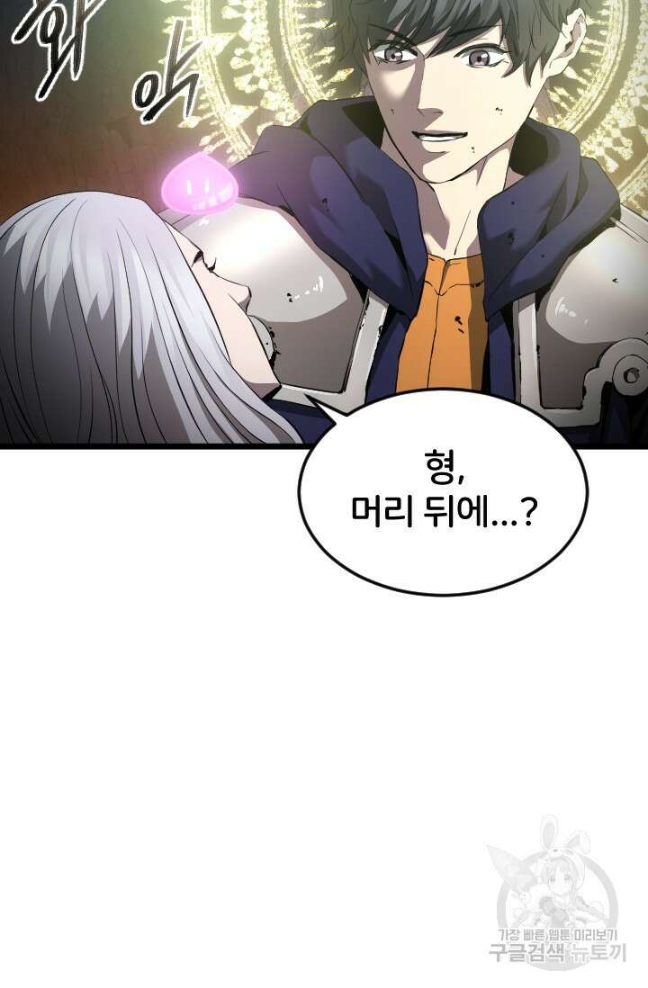 힐러인데 먼치킨 18화 10