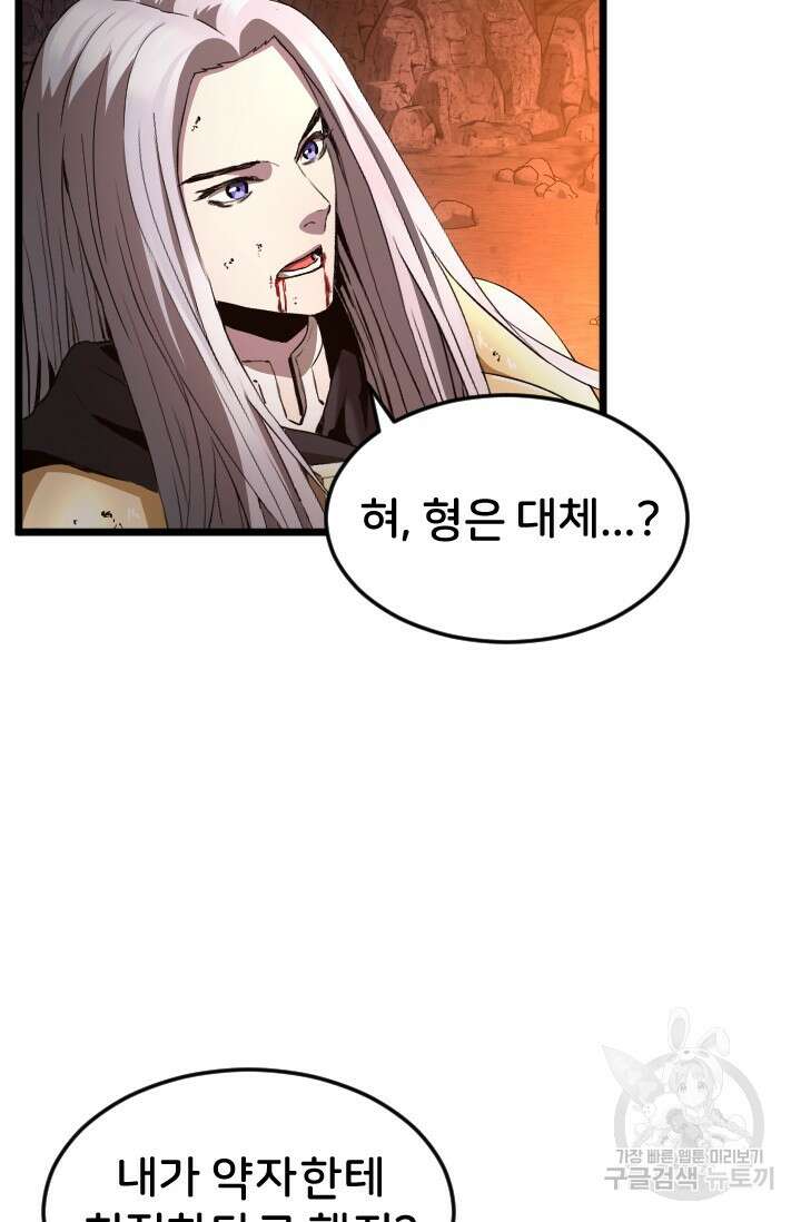 힐러인데 먼치킨 18화 15