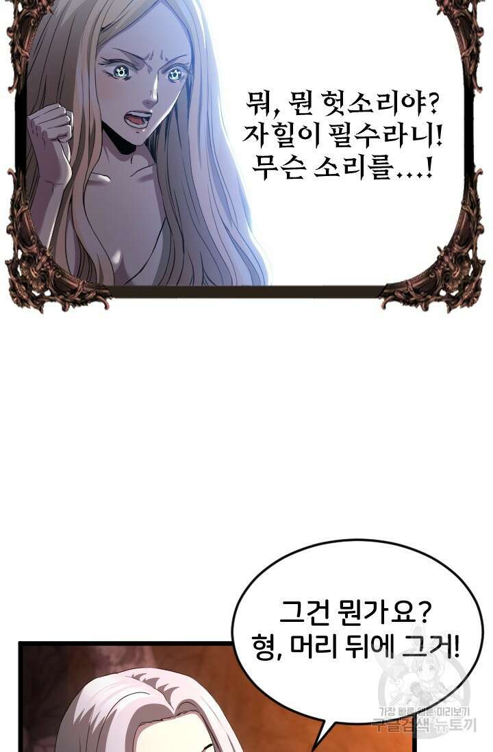힐러인데 먼치킨 18화 19