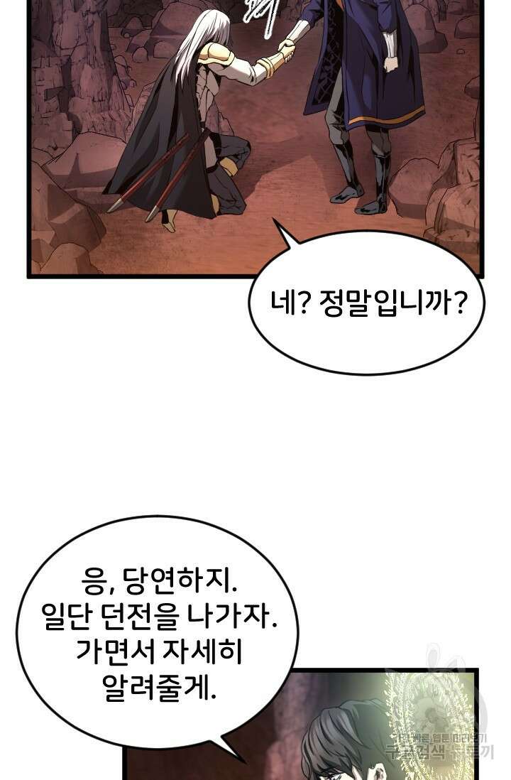 힐러인데 먼치킨 18화 22