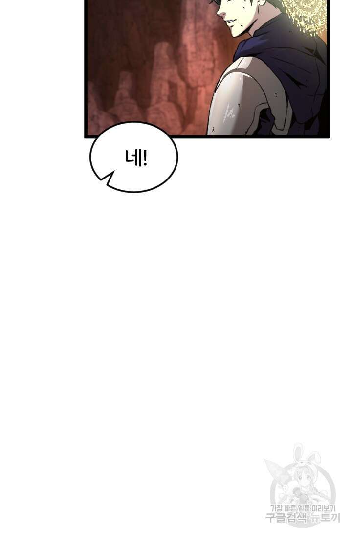 힐러인데 먼치킨 18화 23