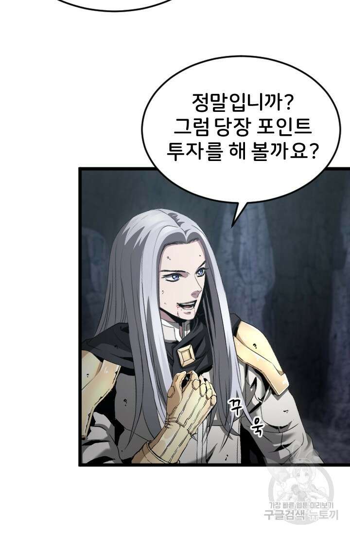 힐러인데 먼치킨 18화 28