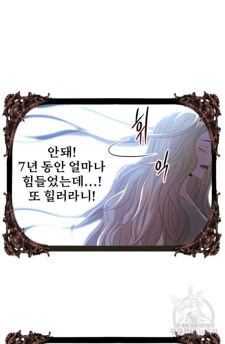 힐러인데 먼치킨 18화 35