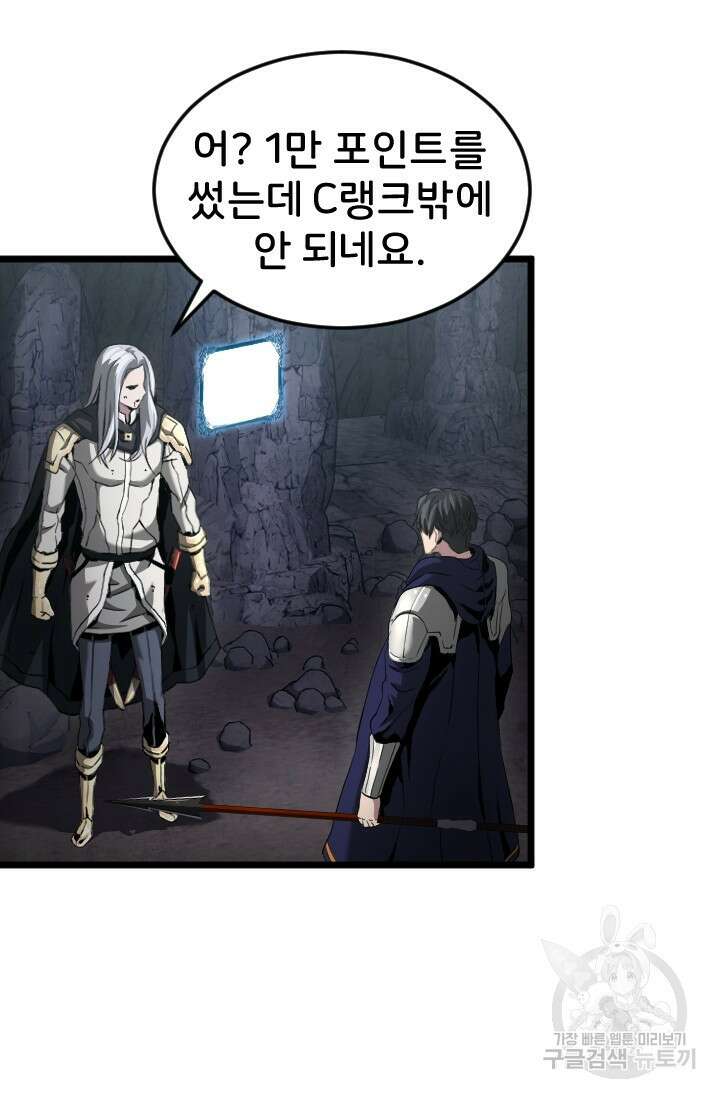 힐러인데 먼치킨 18화 37