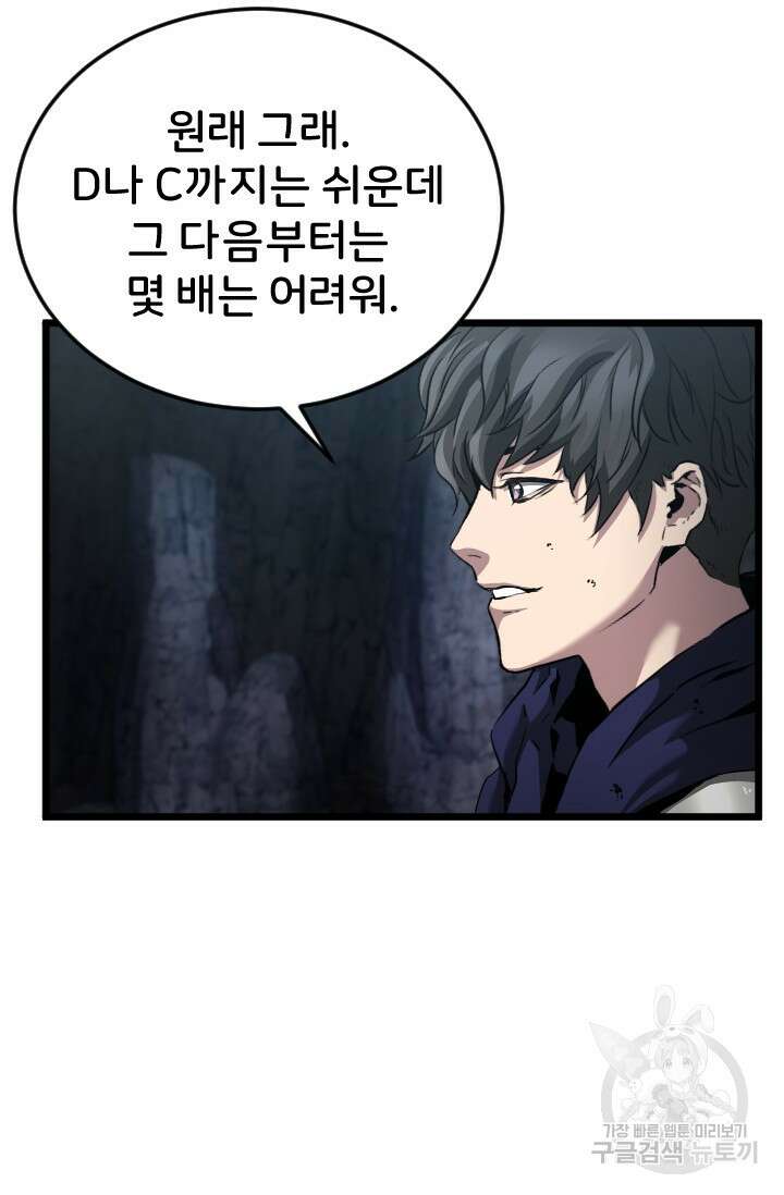 힐러인데 먼치킨 18화 38