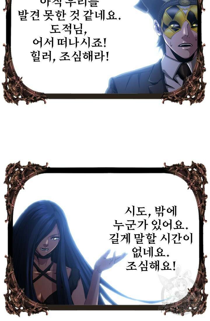 힐러인데 먼치킨 18화 41