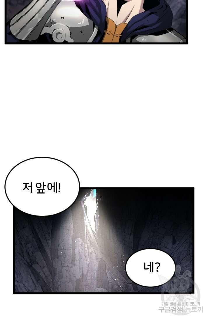 힐러인데 먼치킨 18화 43