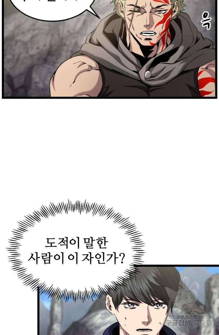 힐러인데 먼치킨 18화 48